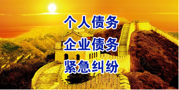 故城要账公司