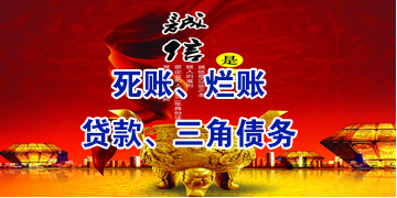 故城要债公司