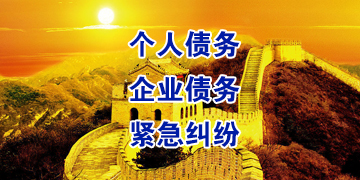 故城追债公司